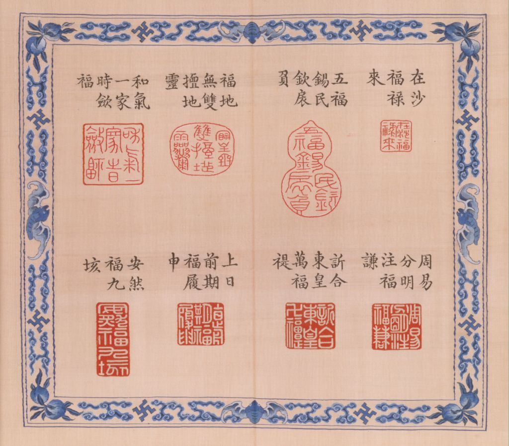 图片[15]-Silk tapestry treasure book-China Archive